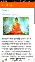 भारतीय धर्म, संस्कृति और दर्शन screenshot 2