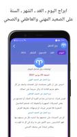 ابراج كارمن شماس Screenshot 2