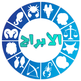 ابراج لايف - غرف دردشة icono