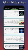 ابراج اون لاين تصوير الشاشة 3