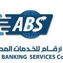 شركة ارقام للخدمات المصرفية APK