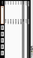 群益產品查詢(正航系列用) スクリーンショット 3