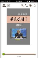 Y2BOOKS 전자책(국민대학교용) ảnh chụp màn hình 1