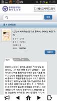 한국항공대학교 영풍문고 전자책 スクリーンショット 2