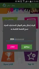 Rinilli APK download