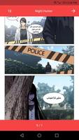 مانجا كافيه скриншот 3