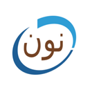 نون - معهد العلوم والحكم APK