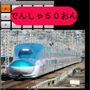 Densya50on APK