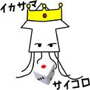 Cheat Dice APK