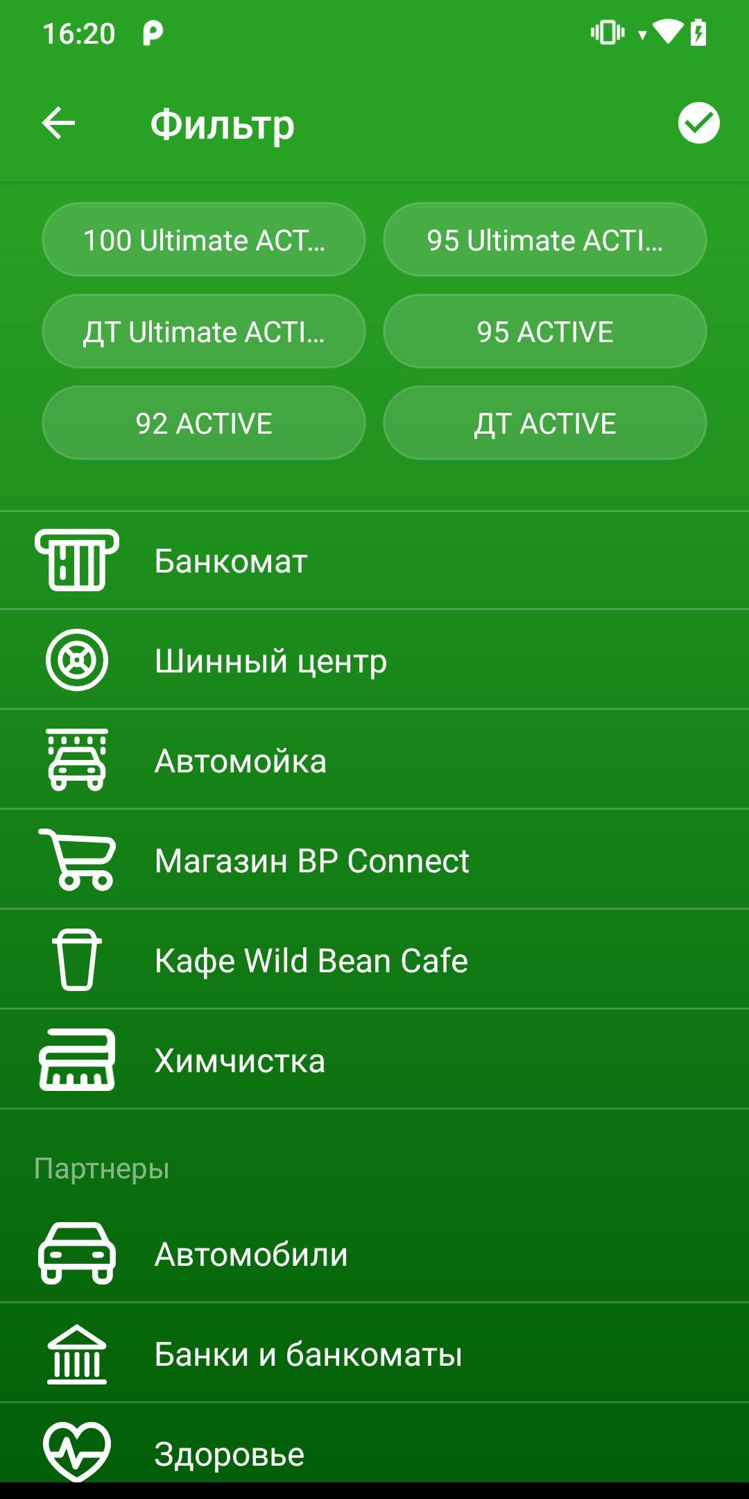 Как чекиниться на BP приложение. Musif Club APK.