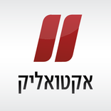 אקטואליק - Actualic