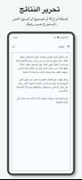 OCR - تحويل الصورة إلى نص تصوير الشاشة 3