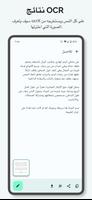 OCR - تحويل الصورة إلى نص تصوير الشاشة 2