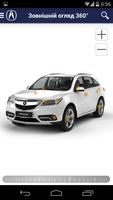 Acura iManual 截图 2