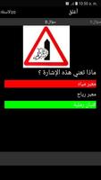 permis de conduire tunisien capture d'écran 1