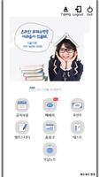 지디에듀케이션-GD Education imagem de tela 1