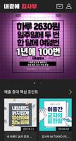 내곁에 김사부 screenshot 1