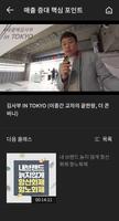 내곁에 김사부 screenshot 3