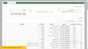 ALSAFI Dashboard capture d'écran 3