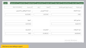 ALSAFI Dashboard الملصق