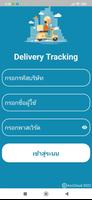 AccCloud Delivery Tracking capture d'écran 1
