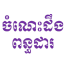 Tax Cambodia APK