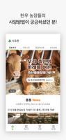 사료통 Plakat