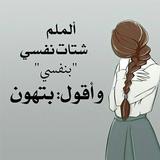 لأنني أنثى icon