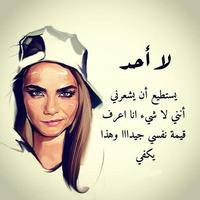 لأنني أنثى screenshot 2
