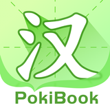 PokiBook - Chinese Dictionary