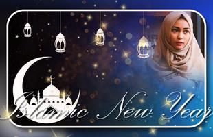 Islamic New Year Photo Frames capture d'écran 3