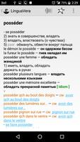 Русско⇔французский бесплатный словарь скриншот 2