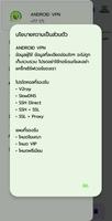 ANDROID VPN ภาพหน้าจอ 3