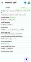 ANDROID VPN ภาพหน้าจอ 2