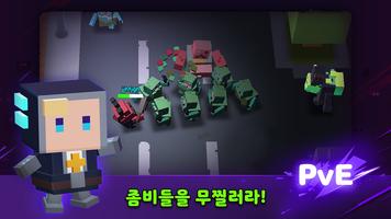 전터(ZUNTER) 스크린샷 1