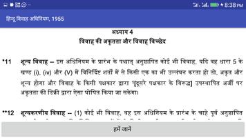 Hindu Marriage Act_Hindi capture d'écran 1