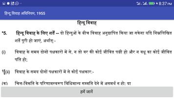 Hindu Marriage Act_Hindi capture d'écran 2