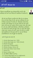 Hindu Marriage Act - Hindi capture d'écran 2