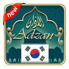 Adzan Korea ikon
