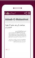 Adab E Mubashrat imagem de tela 2