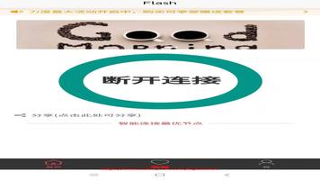 闪电VPN(免费VPN 高速)-免费翻墙 科学上网 稳定 快 تصوير الشاشة 3