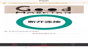闪电VPN(免费VPN 高速)-免费翻墙 科学上网 稳定 快 ảnh chụp màn hình 3