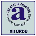 Adamjee Urdu XII biểu tượng