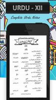برنامه‌نما Adamjee Urdu XII عکس از صفحه
