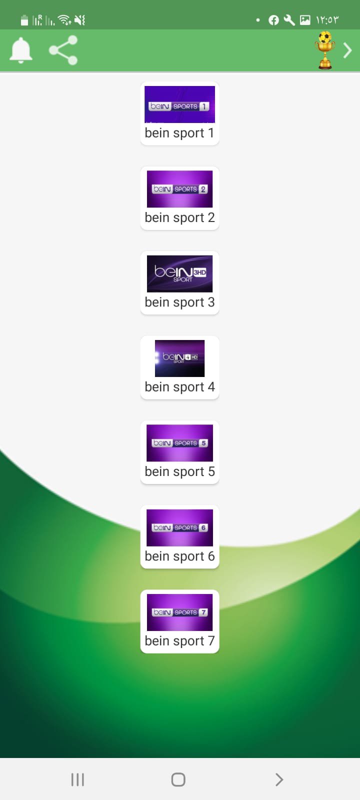 APK بث مباشر للمباريات bein sport untuk Muat Turun Android