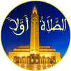أوقات الصلاة والآذان 2026 APK