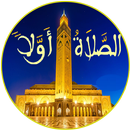 أوقات الصلاة والآذان 2024 APK