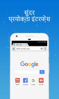 Adblocker Browser पोस्टर