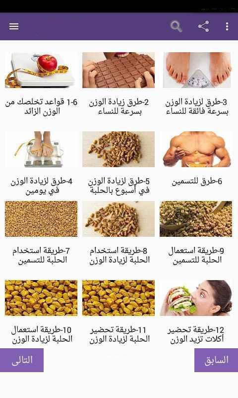 المرارة مسحوق قطري جدول تمارين لزيادة الوزن للنساء Consultoriaorigenydestino Com