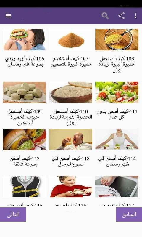 زائد مرض ملاك زيادة الوزن في رمضان للرجال Alterazioni Org